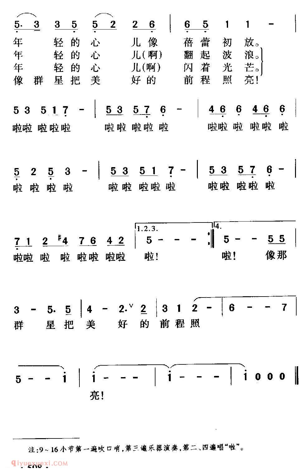 美声歌曲谱 | 年轻的心（电影《当代人》主题歌）