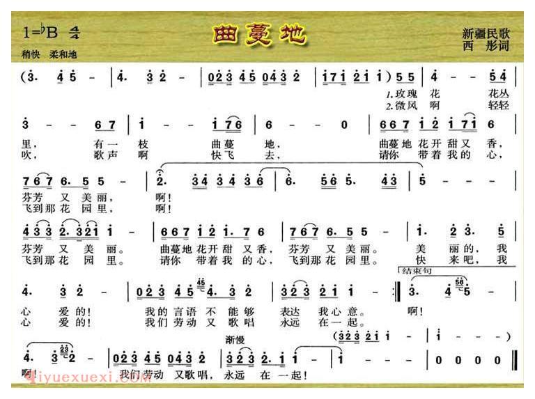 美声歌曲谱 | 曲蔓地(5个版本)