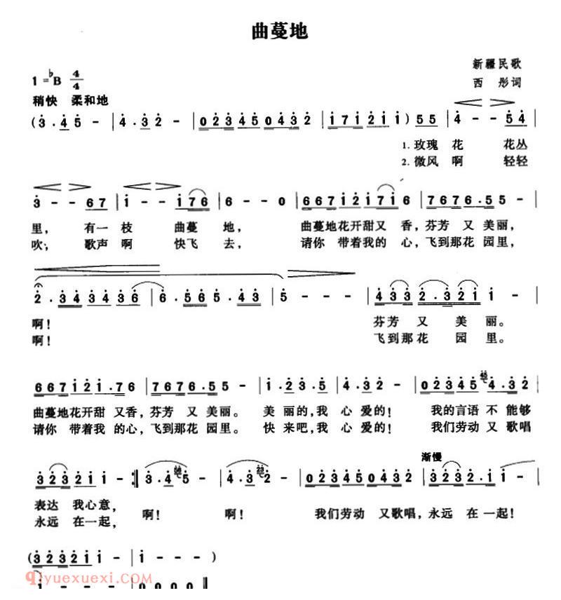 美声歌曲谱 | 曲蔓地(5个版本)