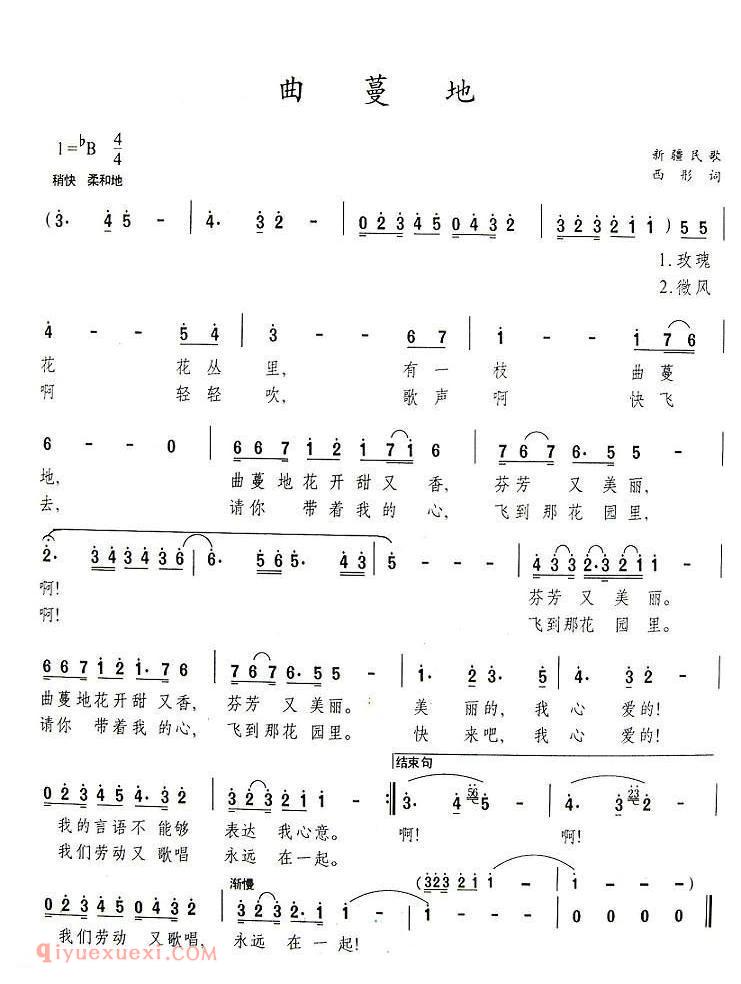 美声歌曲谱 | 曲蔓地(5个版本)