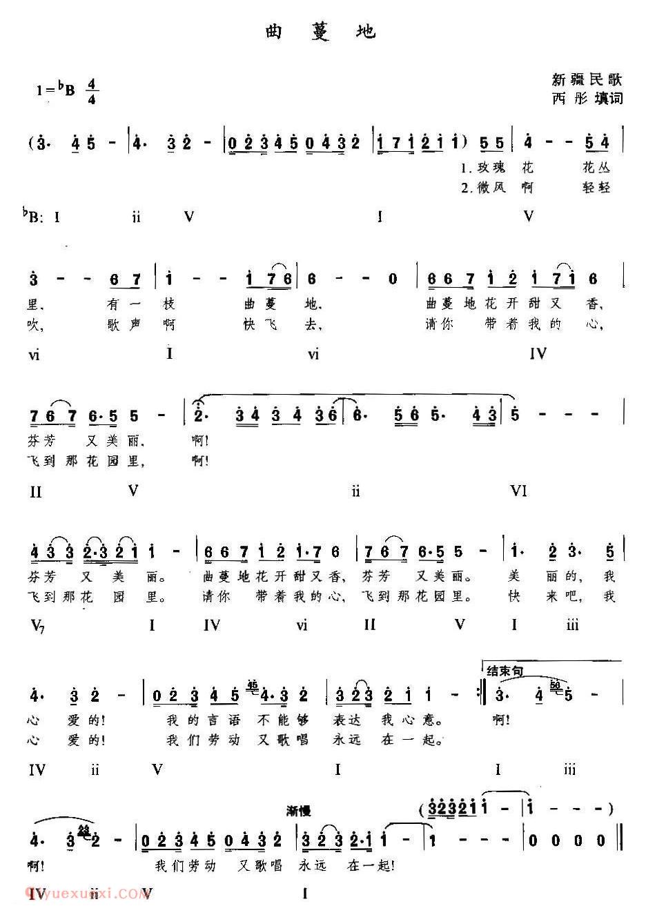 美声歌曲谱 | 曲蔓地(5个版本)