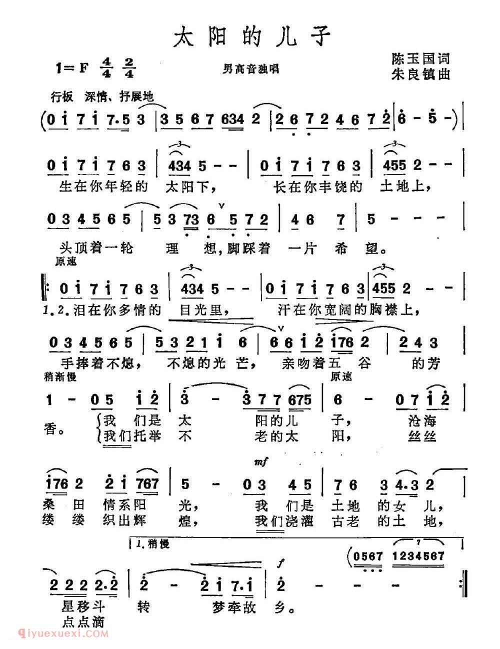 美声歌曲谱 | 太阳的儿子