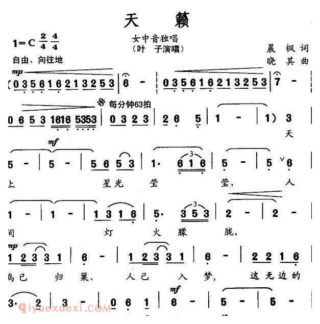 美声歌曲谱 | 天籁（晨枫词 晓其曲）