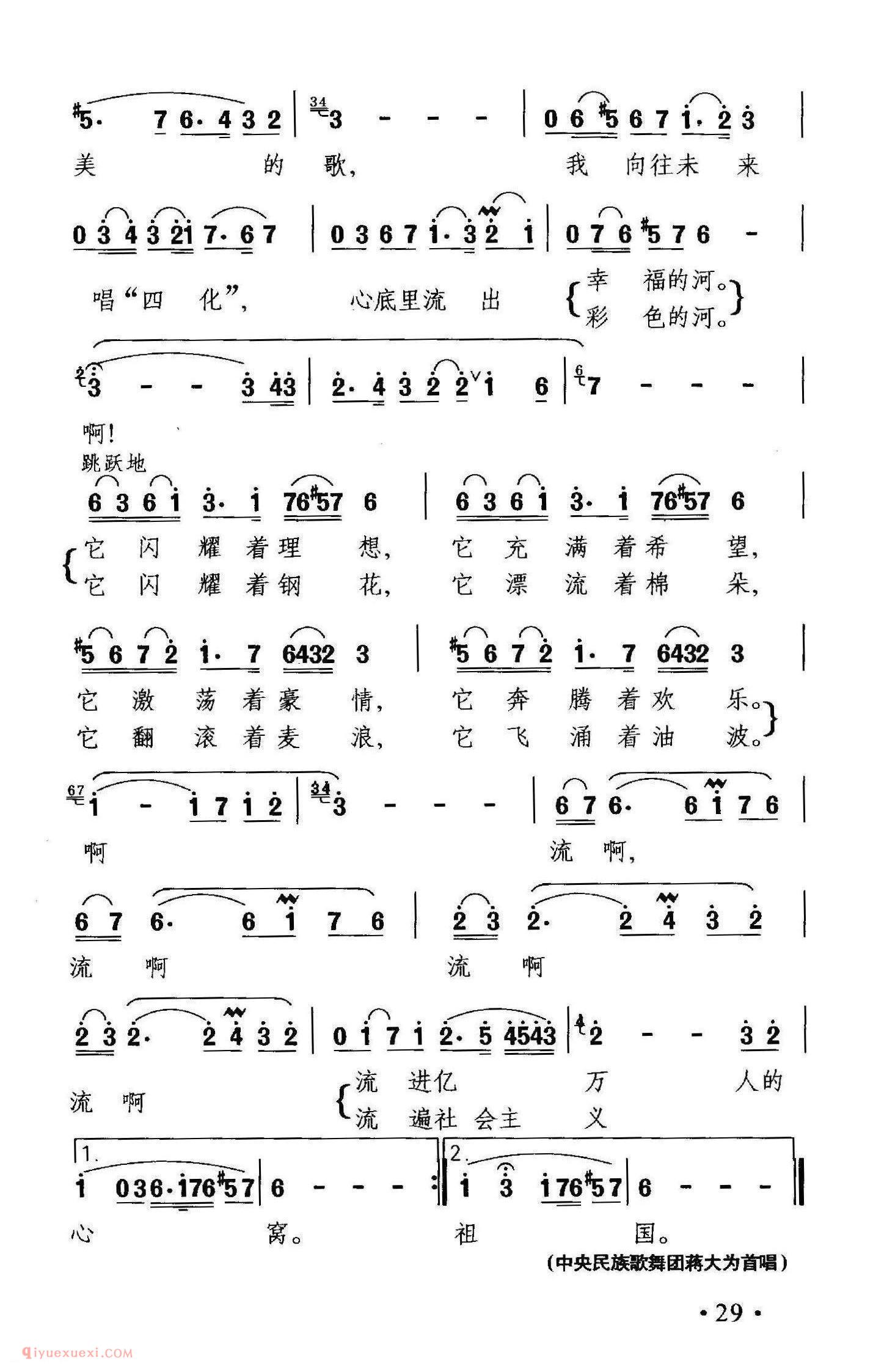美声歌曲谱 | 听我唱支抒情的歌
