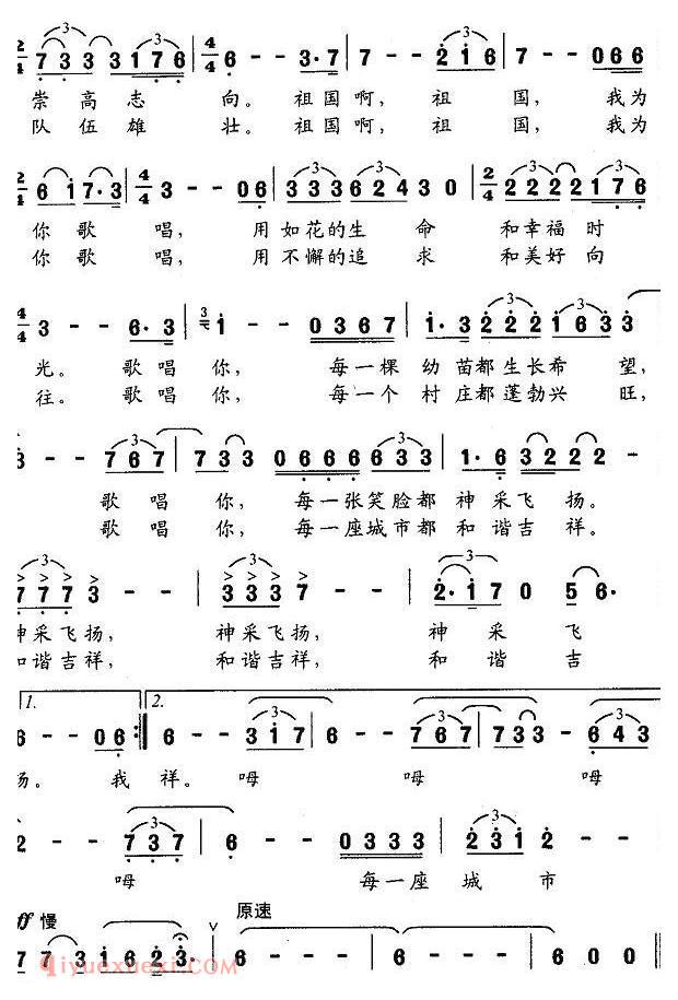 美声歌曲谱 | 为祖国歌唱（张公文词 胡熙曲） 
