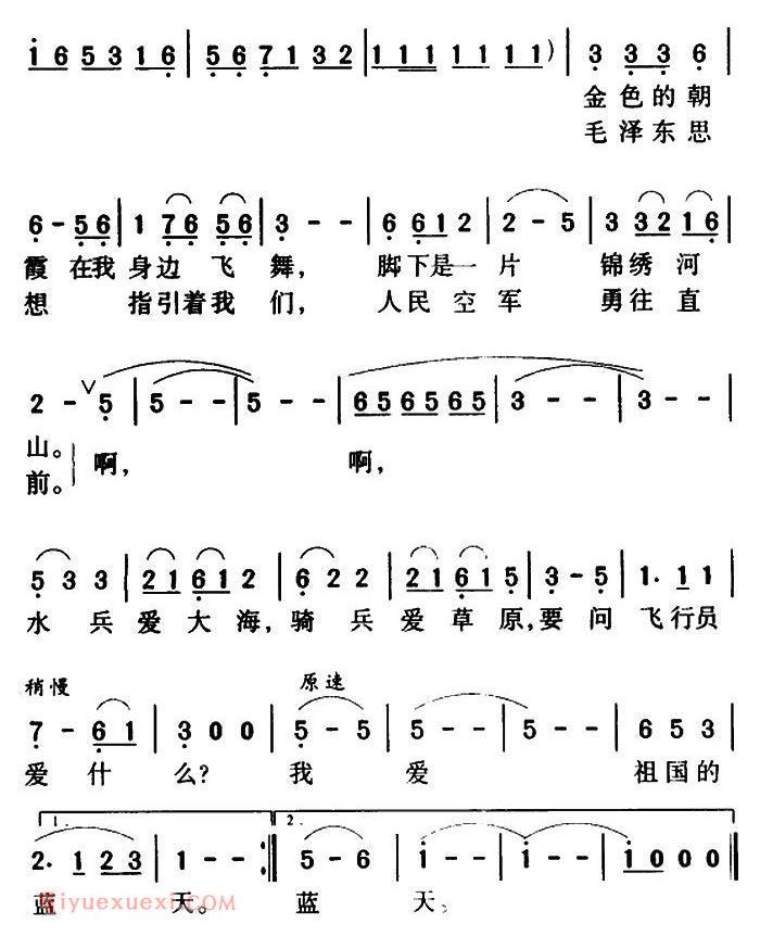 美声歌曲谱 | 我爱祖国的蓝天（3个版本） 