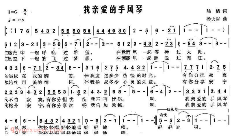 美声歌曲谱 | 我亲爱的手风琴