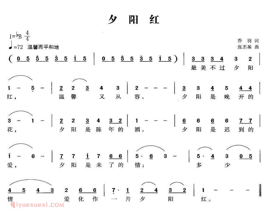 美声歌曲谱 | 夕阳红