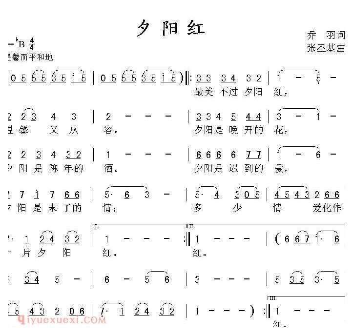 美声歌曲谱 | 夕阳红