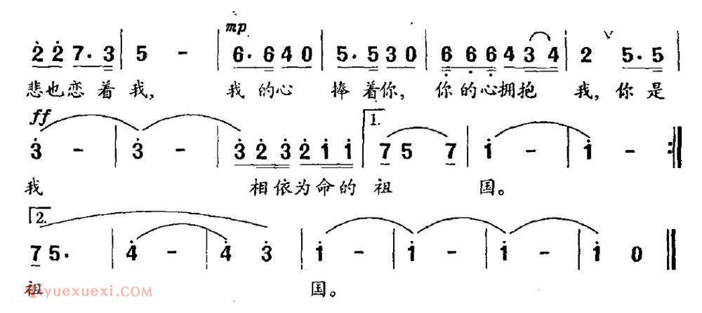 美声歌曲谱 | 相依为命的祖国（曲波词 李云涛曲）
