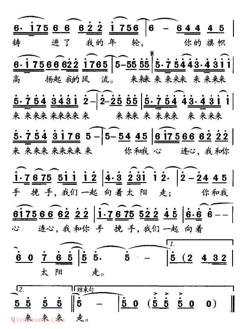 美声歌曲谱 | 向着太阳走（胡宏伟词 范哲明曲）