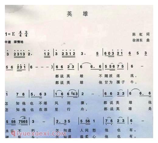 美声歌曲谱 | 英雄(陈虹词 徐沛东曲)