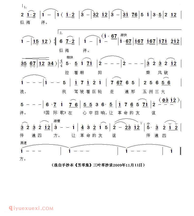 美声歌曲谱 | 远航（陈除词 践耳曲） 