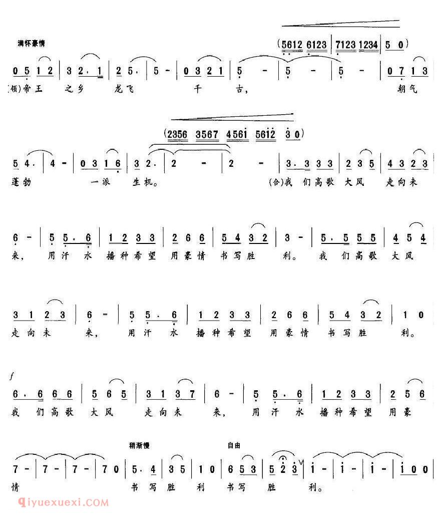 美声歌曲谱 | 这片土地（胡成彪词 孟宪同曲） 