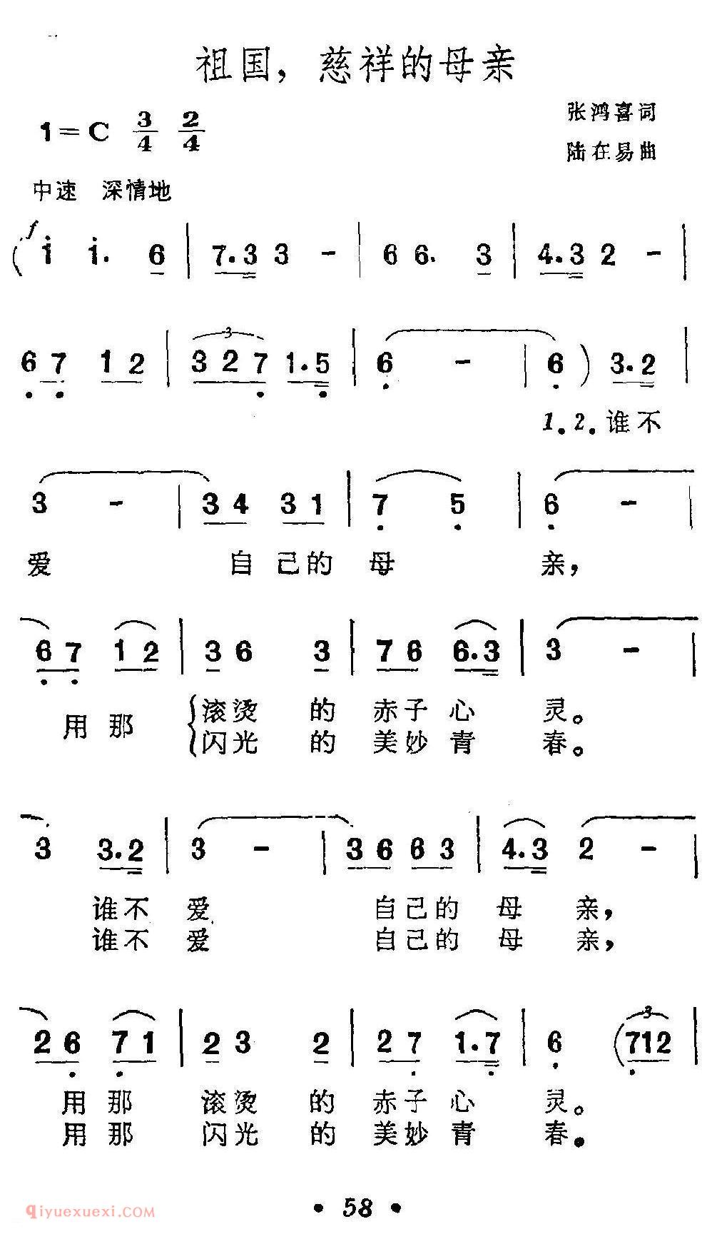 美声歌曲谱 | 祖国，慈祥的母亲（4个版本）