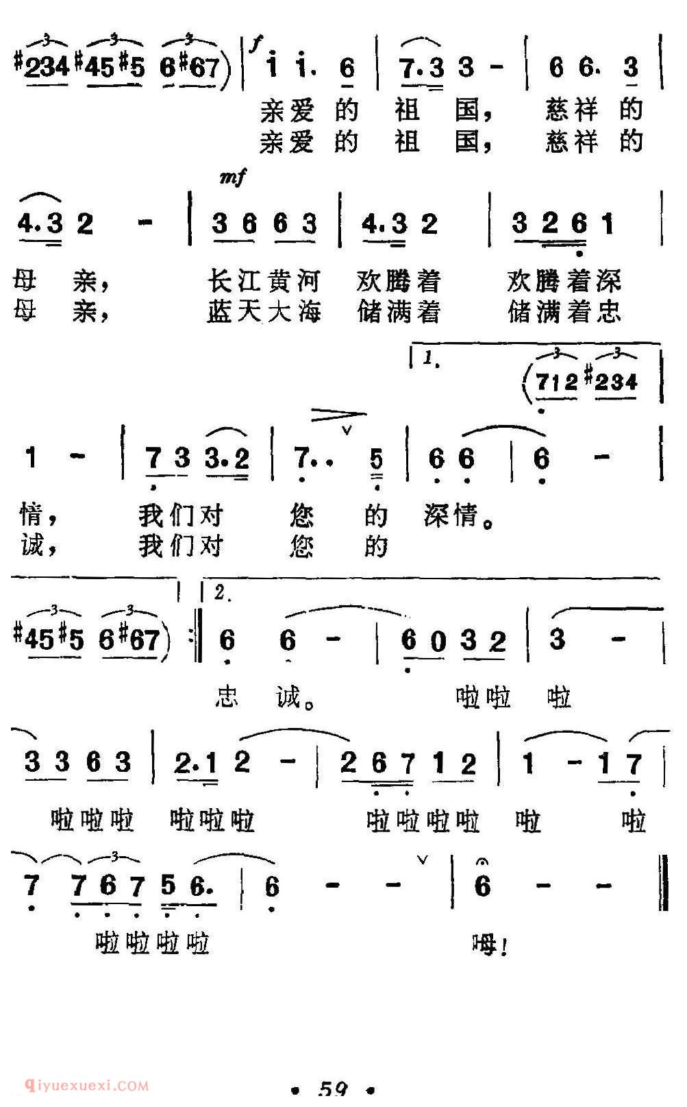 美声歌曲谱 | 祖国，慈祥的母亲（4个版本）