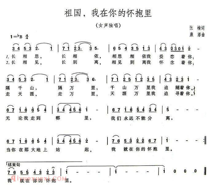 美声歌曲谱 | 祖国，我在你的怀抱里（4个版本）