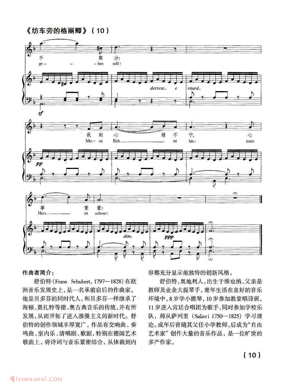 纺车旁的格丽卿
