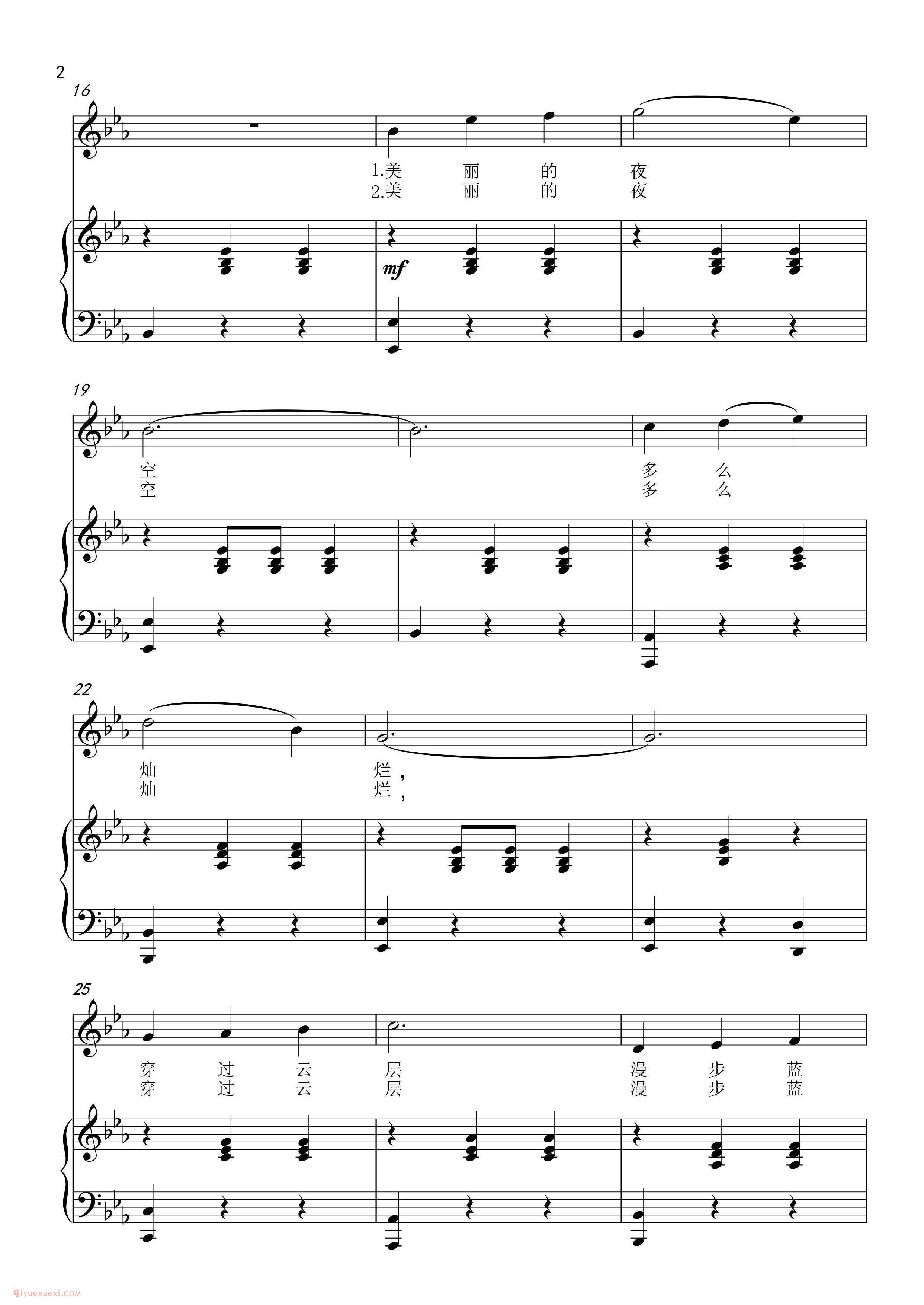 航天圆舞曲