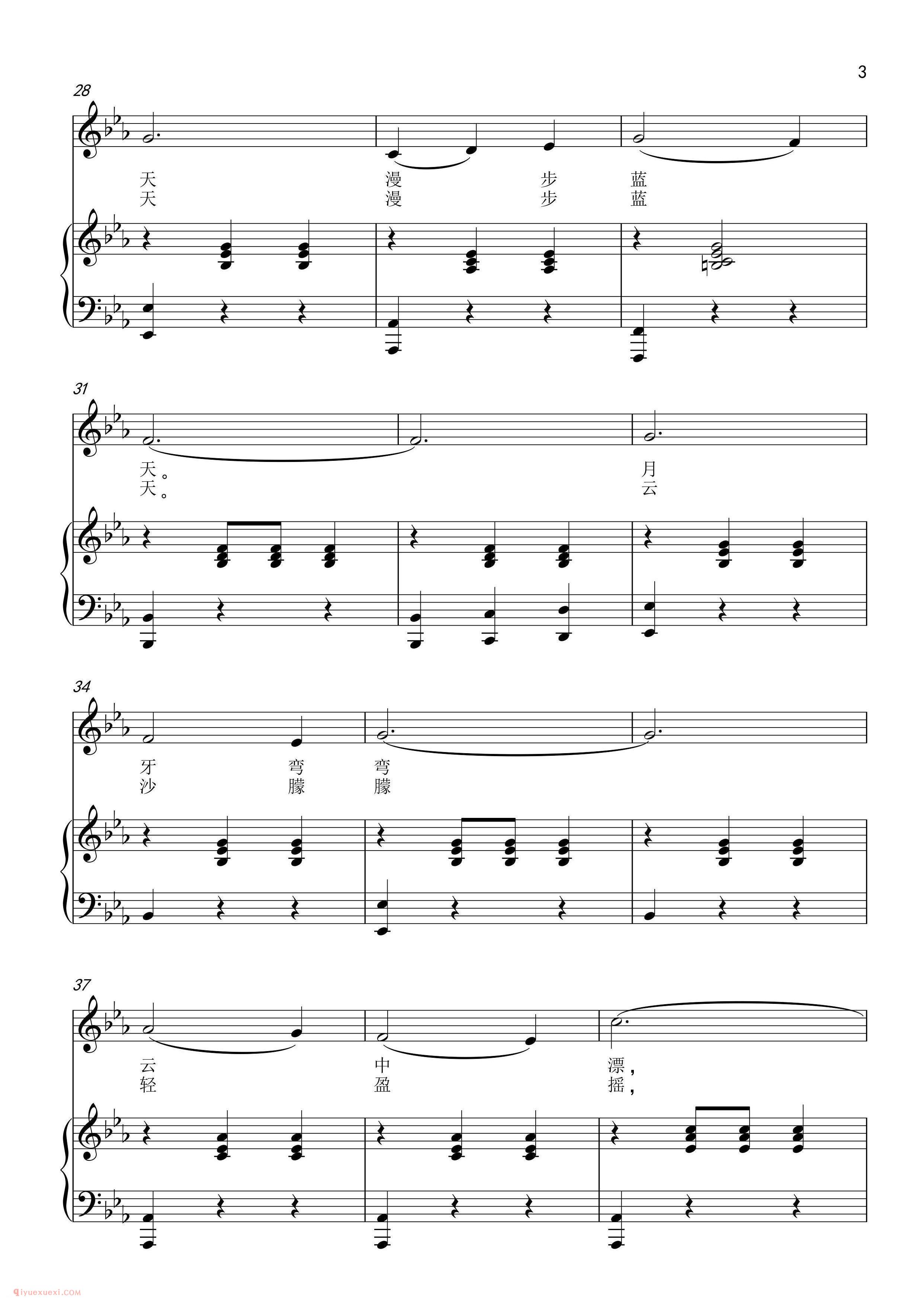航天圆舞曲