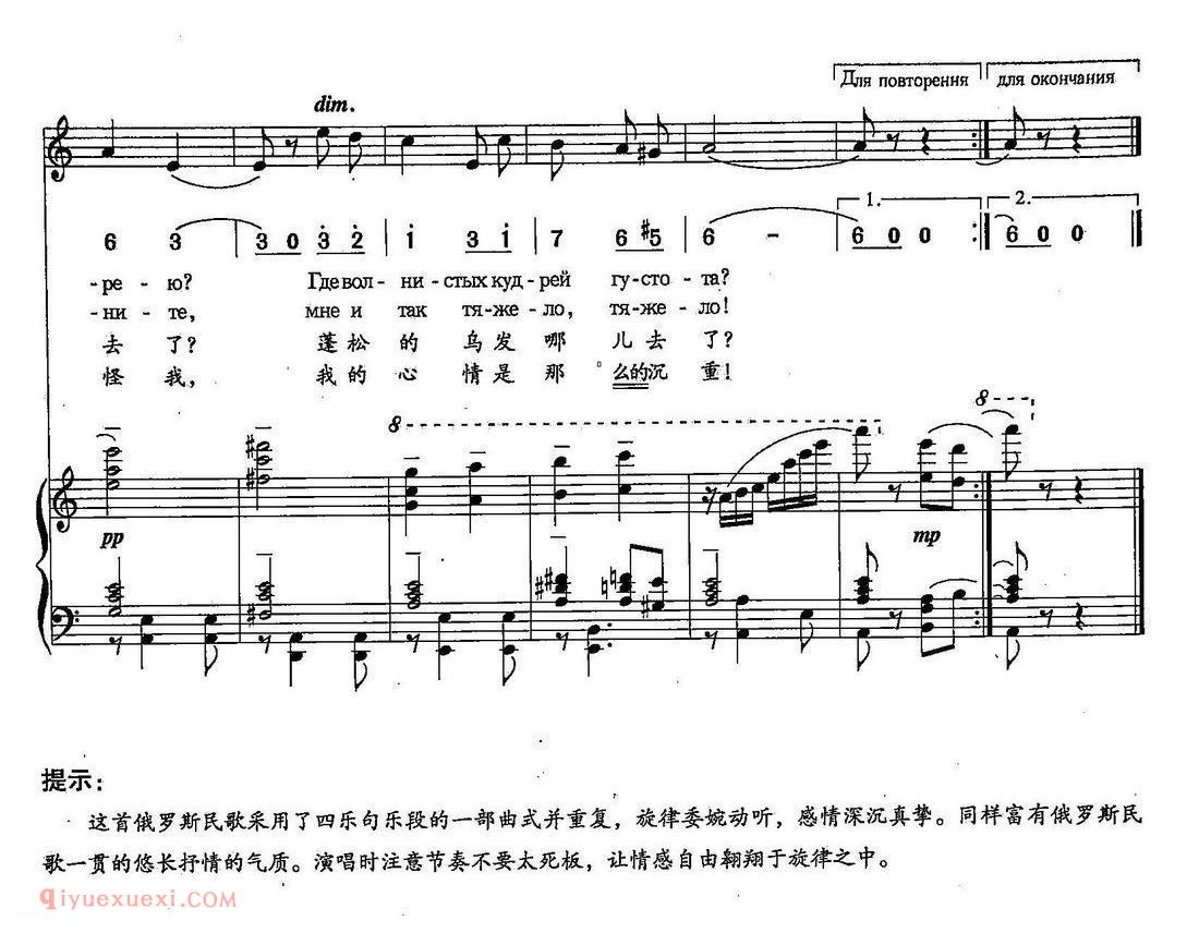 五线谱《请不要指责我》俄罗斯