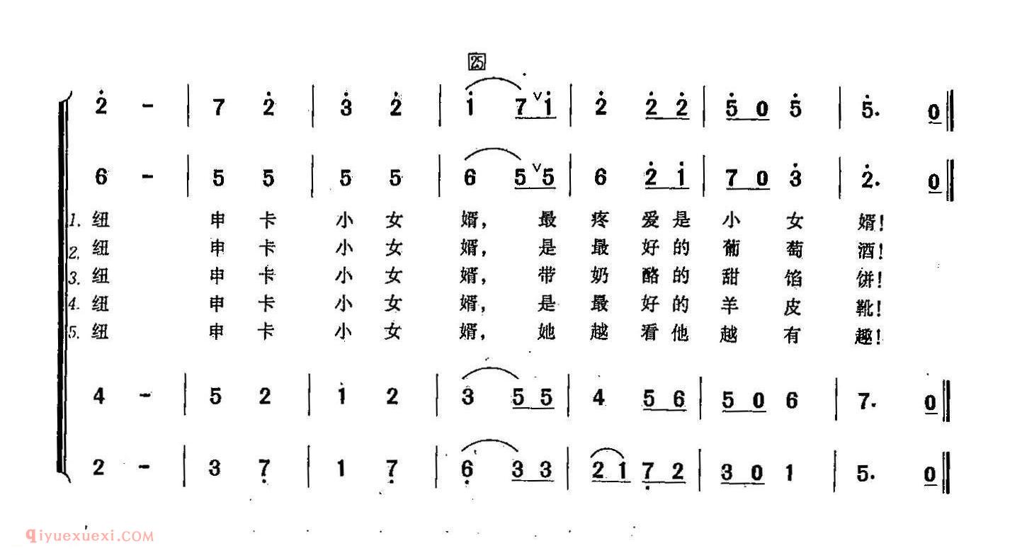 简谱《七个女婿/合唱》俄罗斯