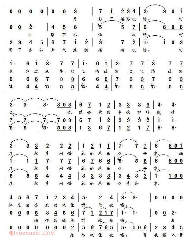 简谱《伏尔塔瓦河/林华填词编合唱版》捷克