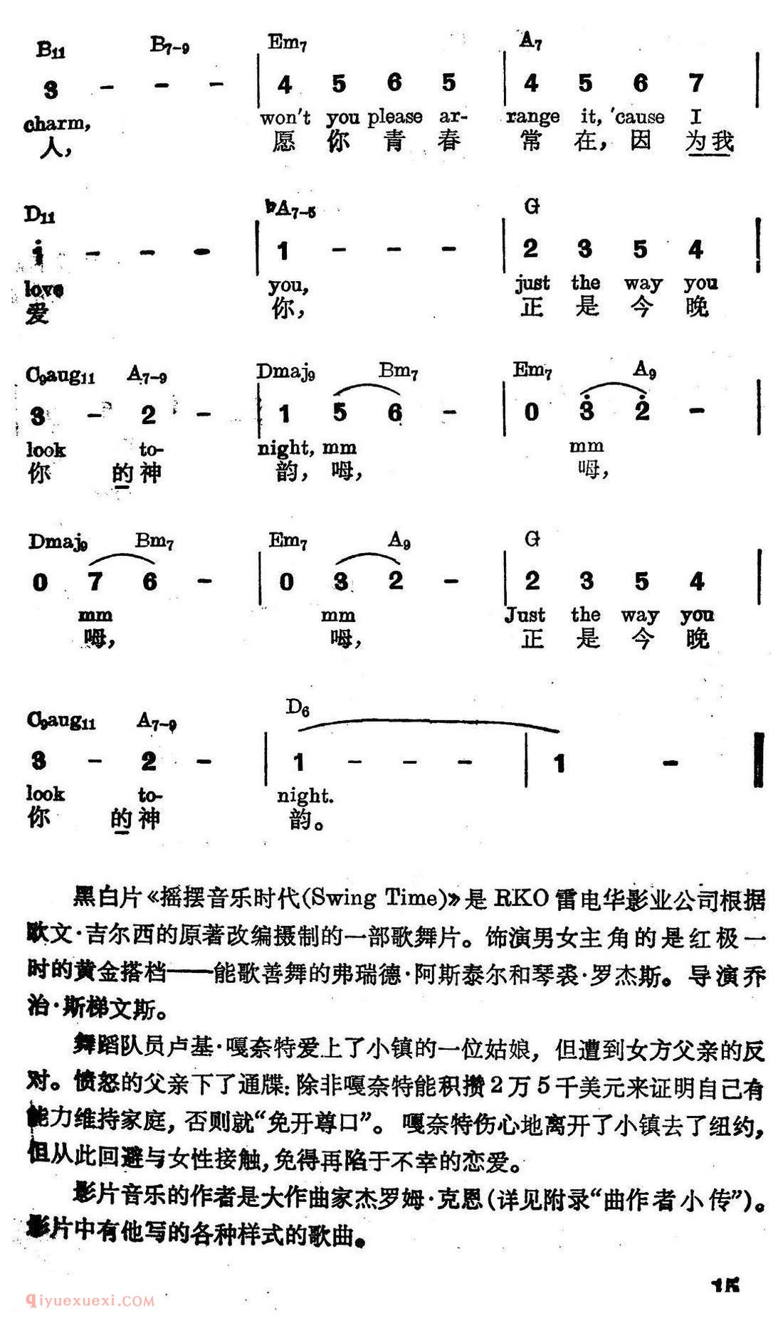 简谱《今晚你的神韵》美国