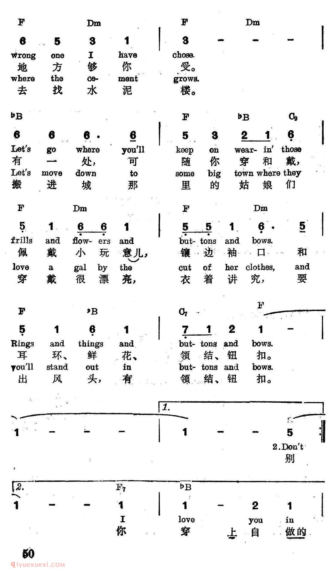 简谱《领结和纽扣》美国