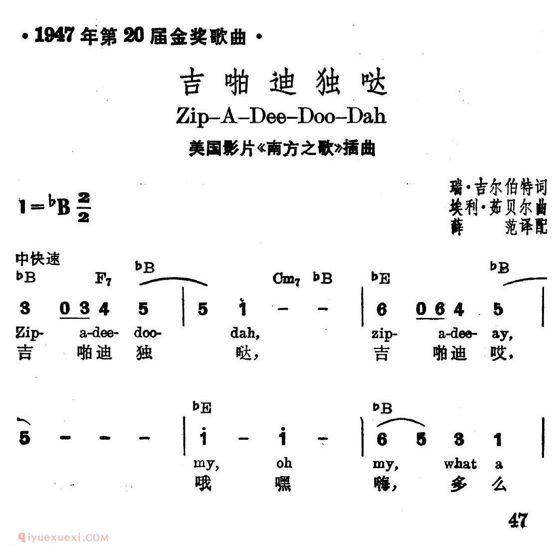 简谱《吉啪迪独哒》美国