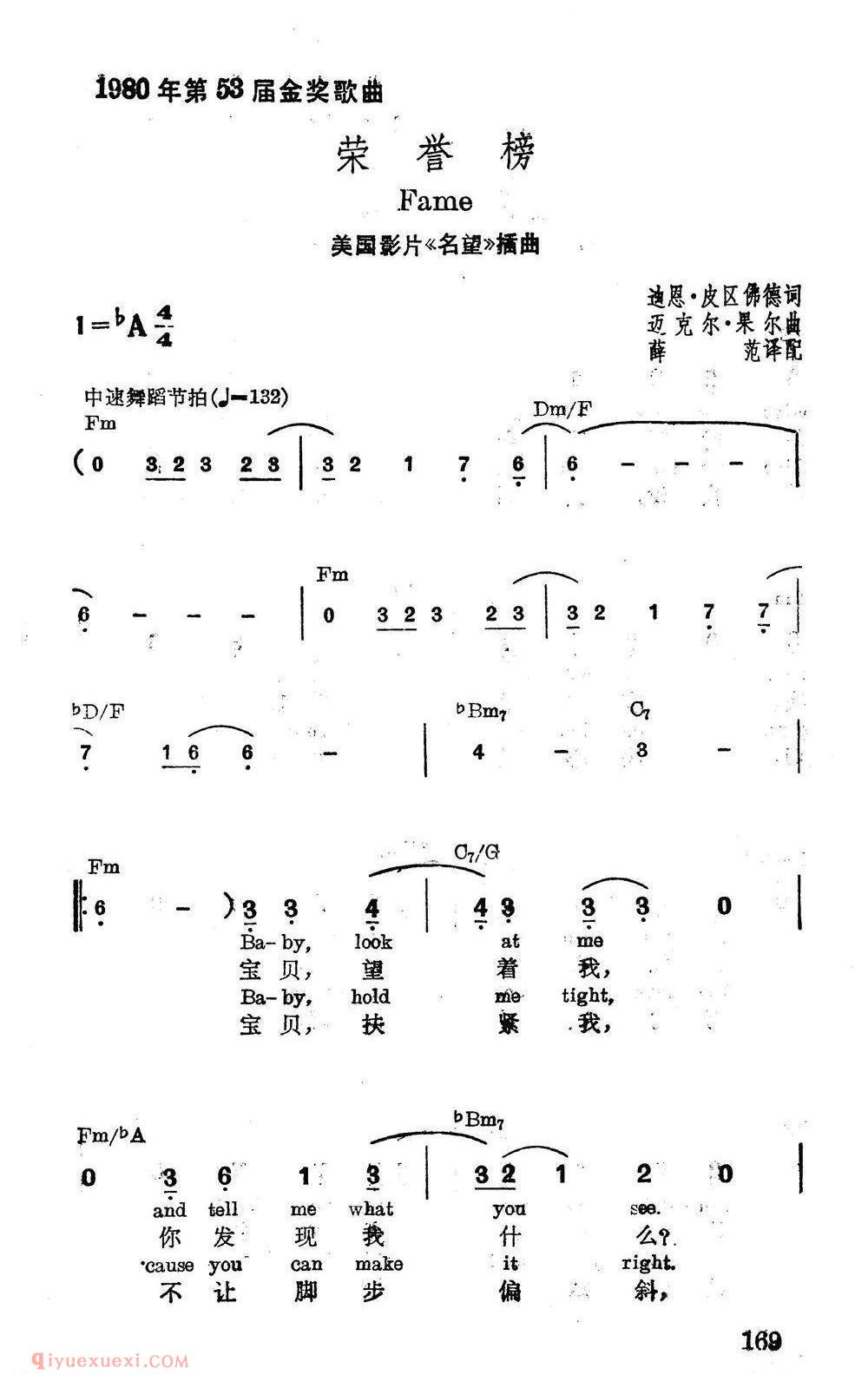 简谱《荣誉榜》美国