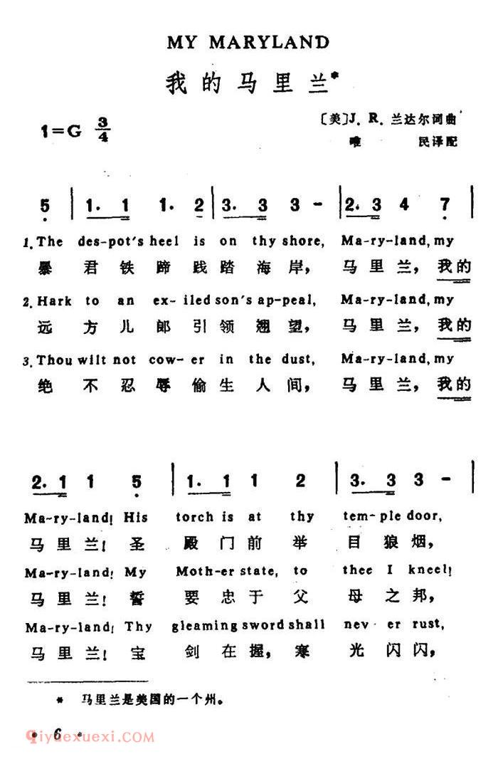 简谱《我的马里兰》美国
