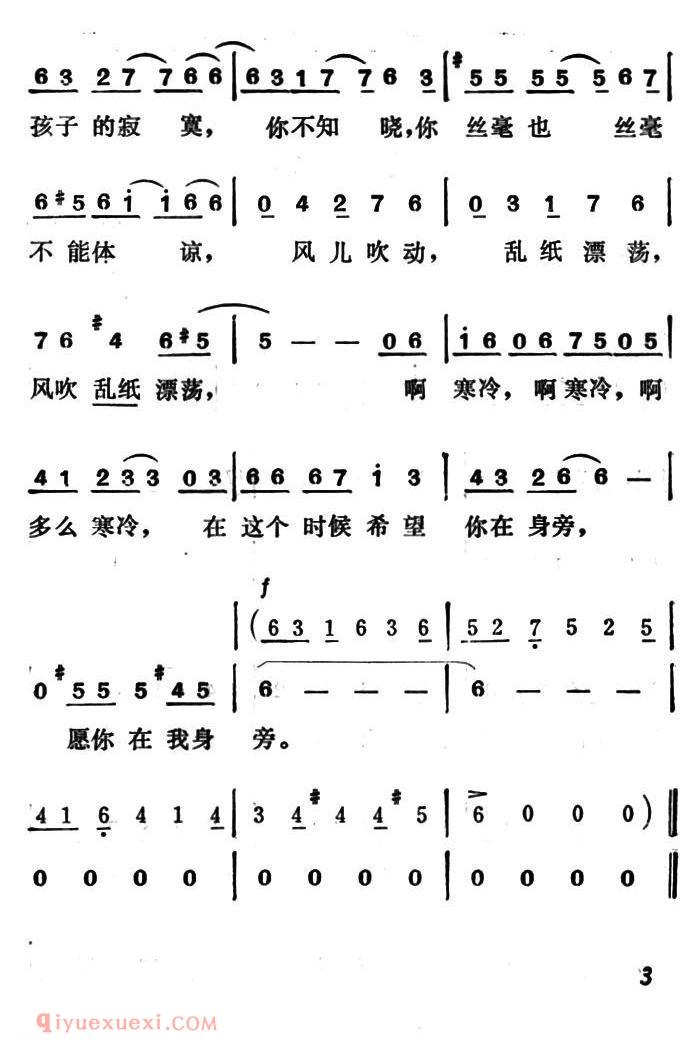 简谱《春风》日本