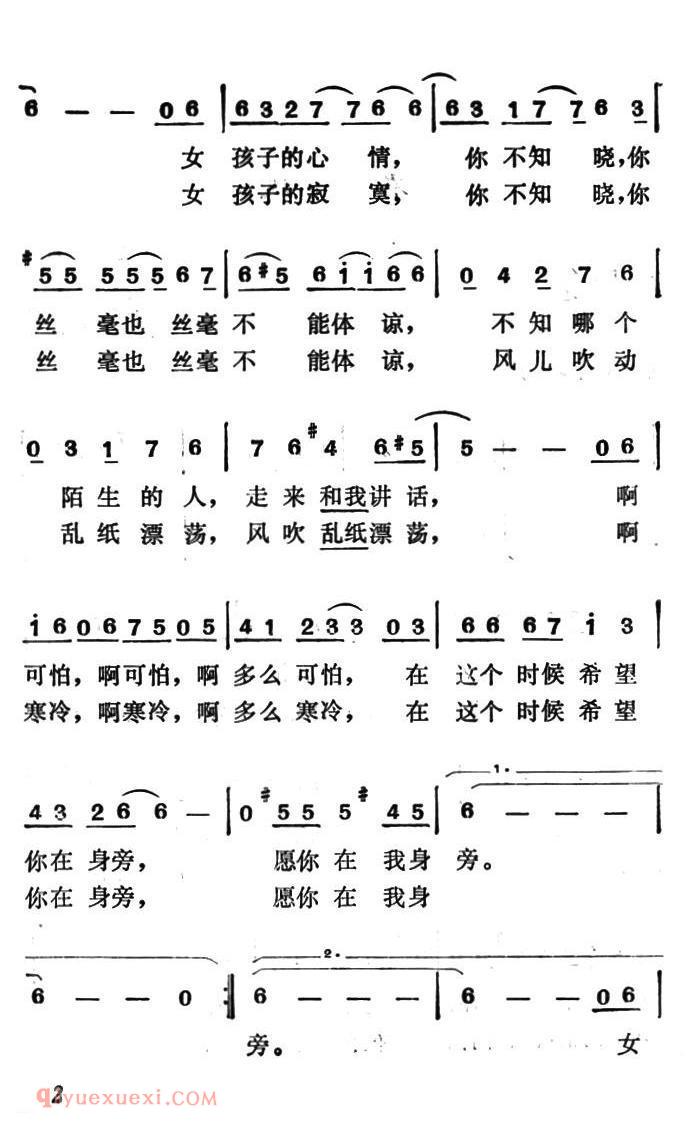 简谱《春风》日本