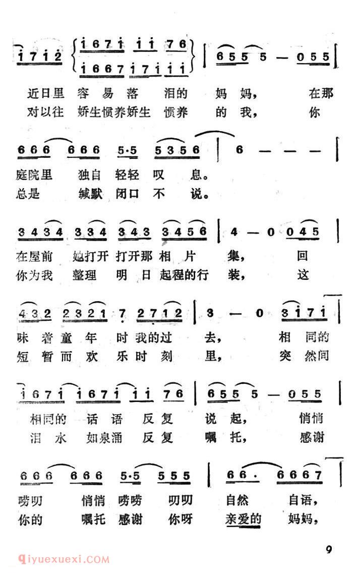 简谱《秋菊》日本