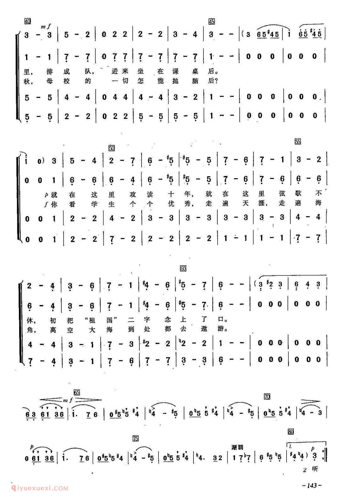 简谱《学校圆舞曲/合唱》俄罗斯