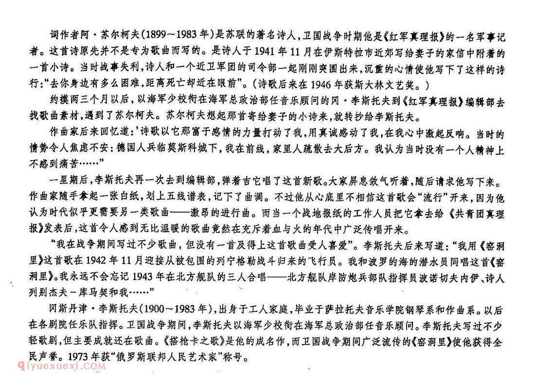简谱《窑洞里/合唱》俄罗斯