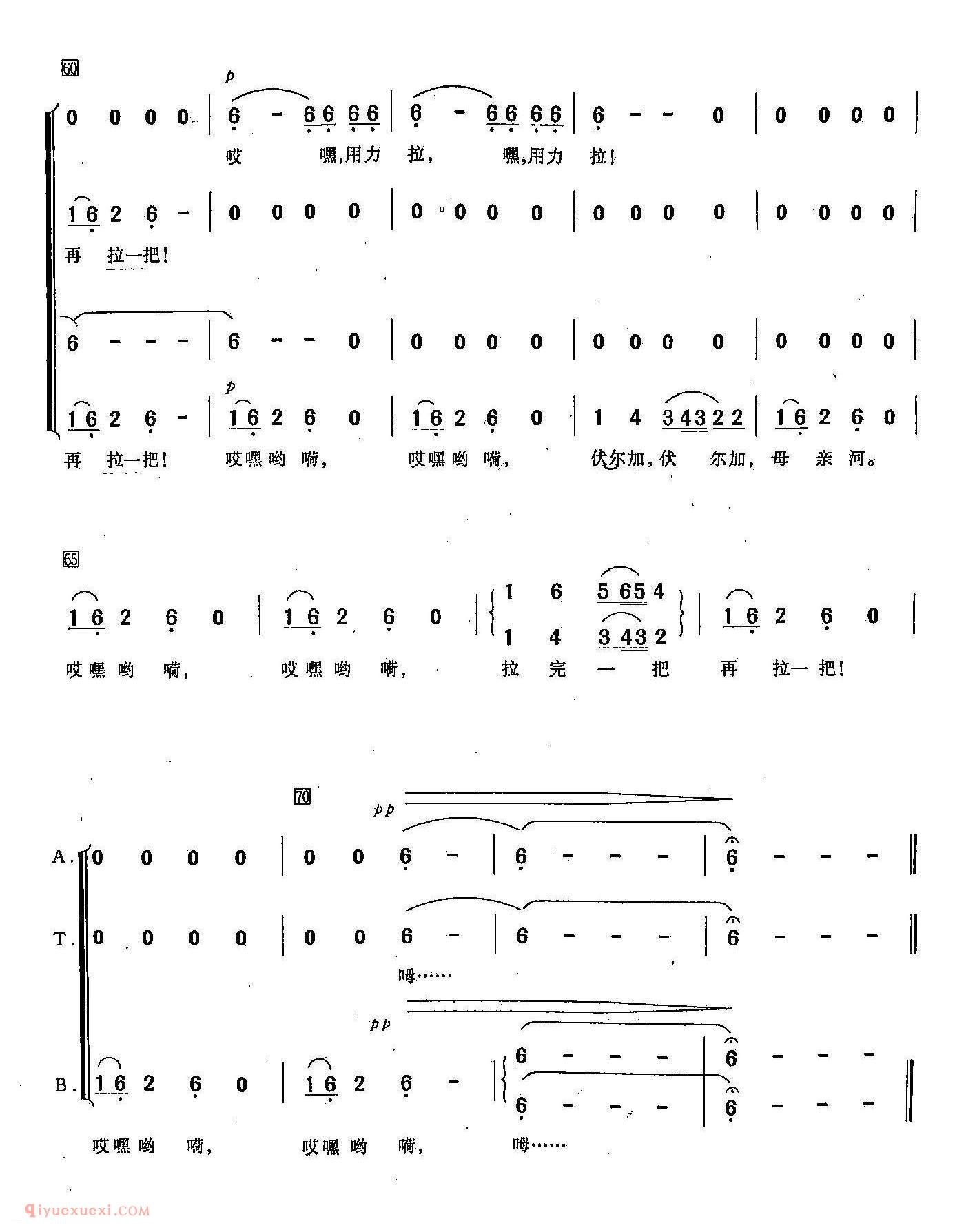 简谱《伏尔加纤夫曲/合唱》俄罗斯