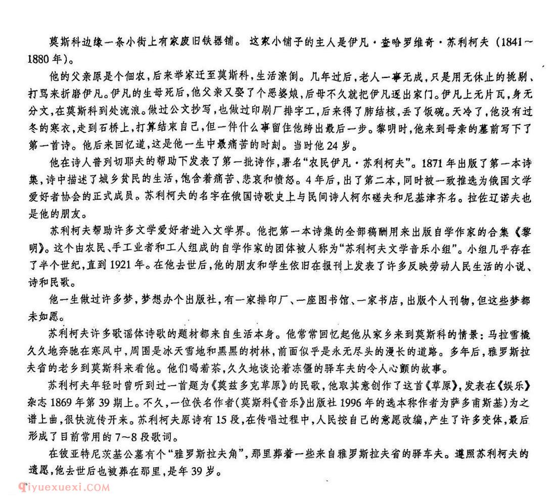 简谱《草原/合唱》俄罗斯