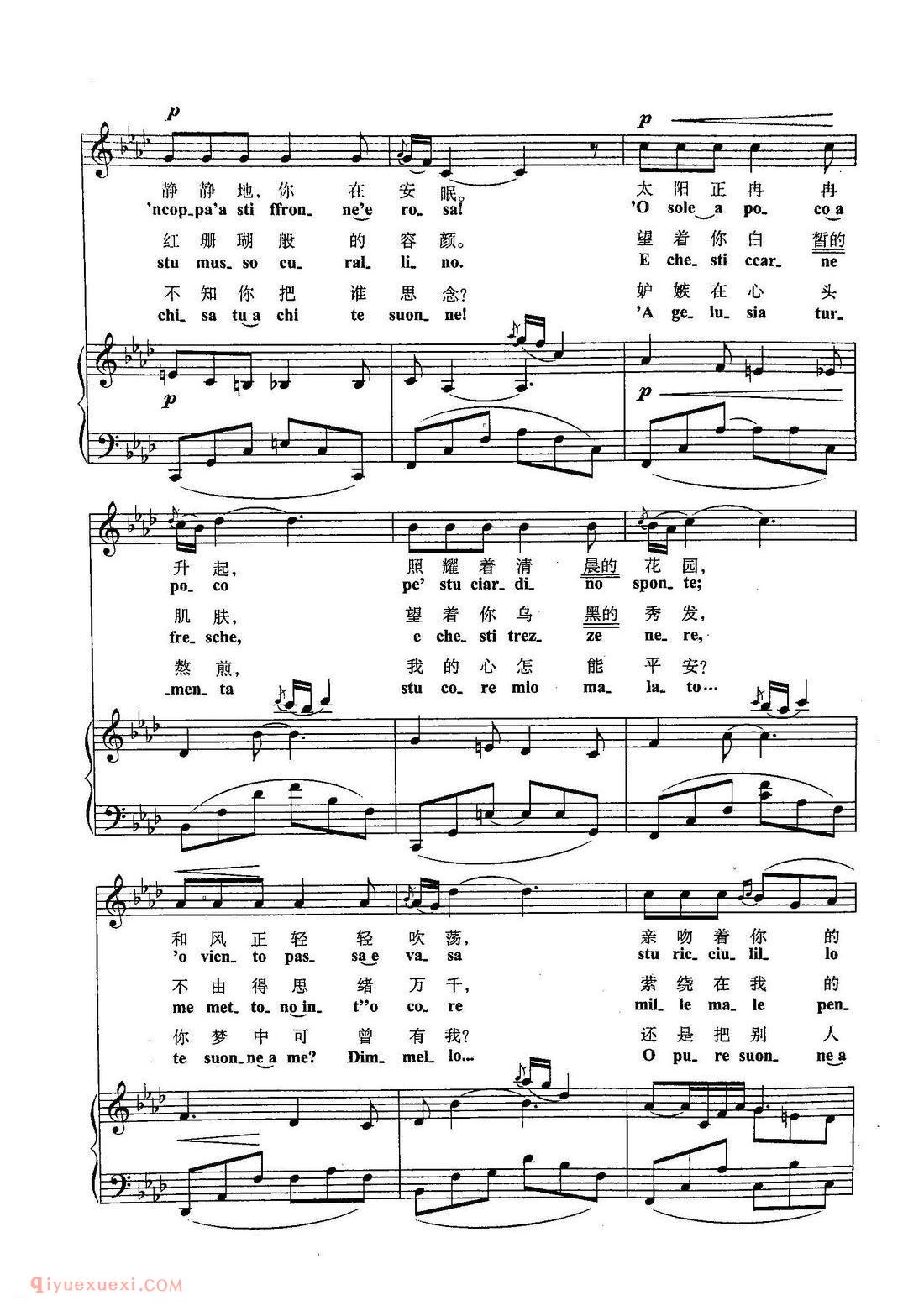 五线谱《我真想亲吻你》意大利