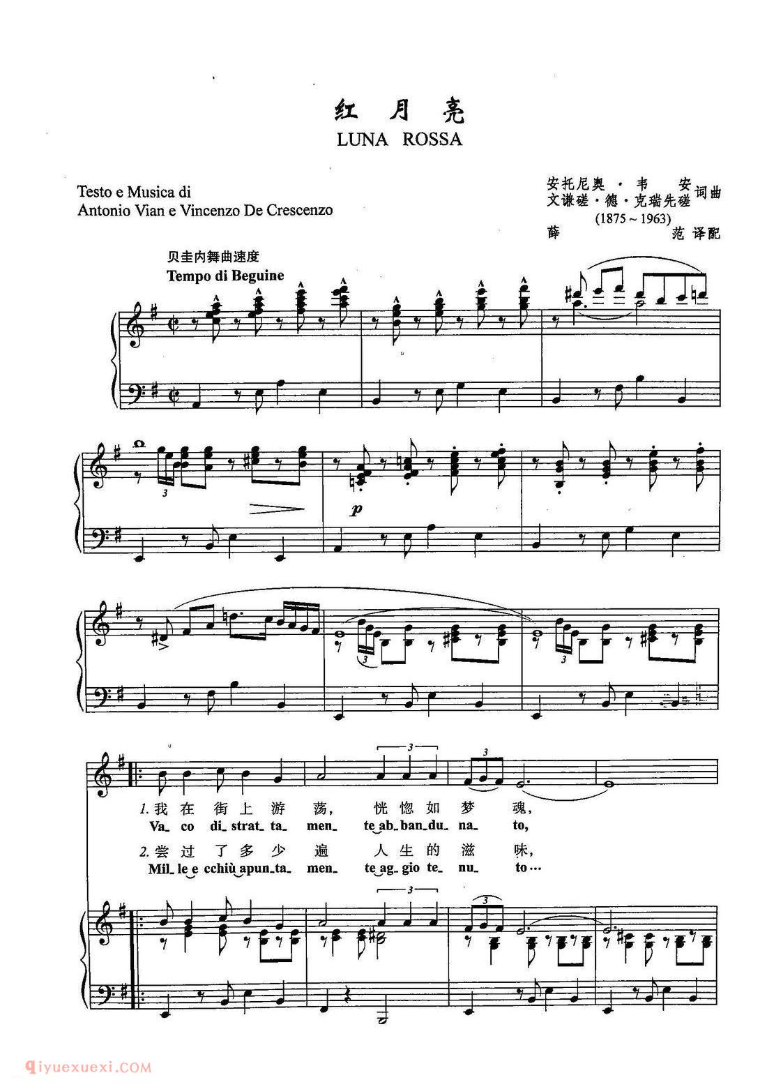 五线谱《红月亮》意大利