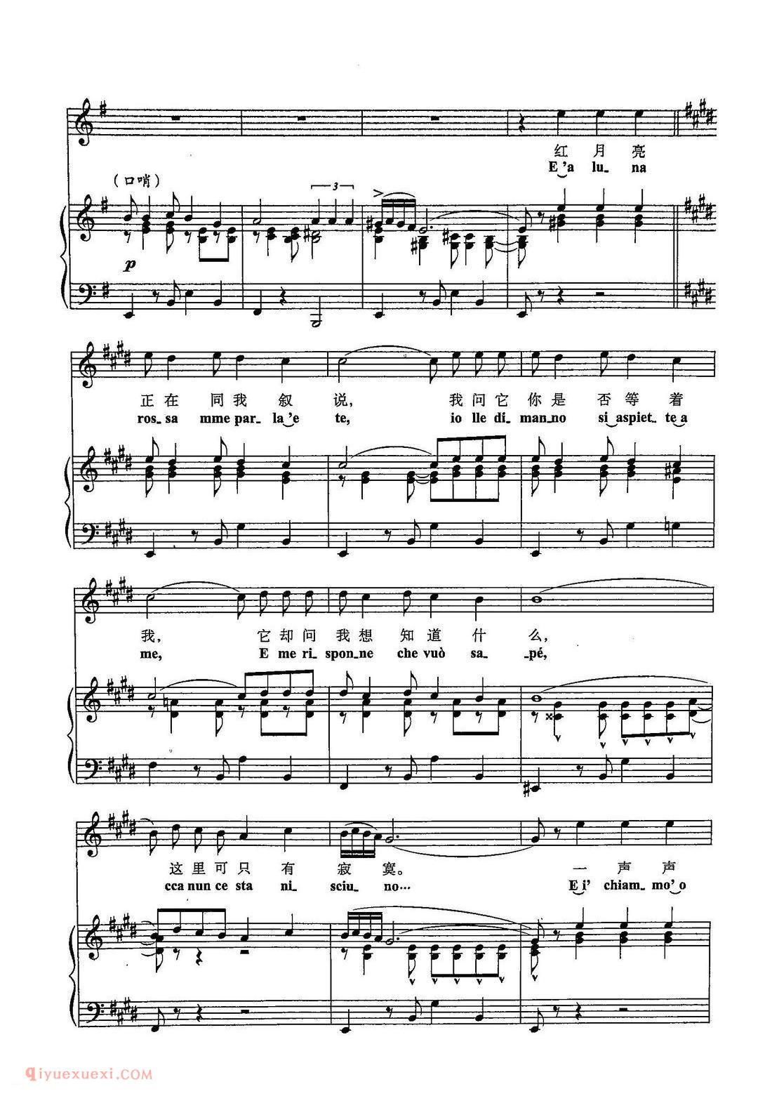 五线谱《红月亮》意大利
