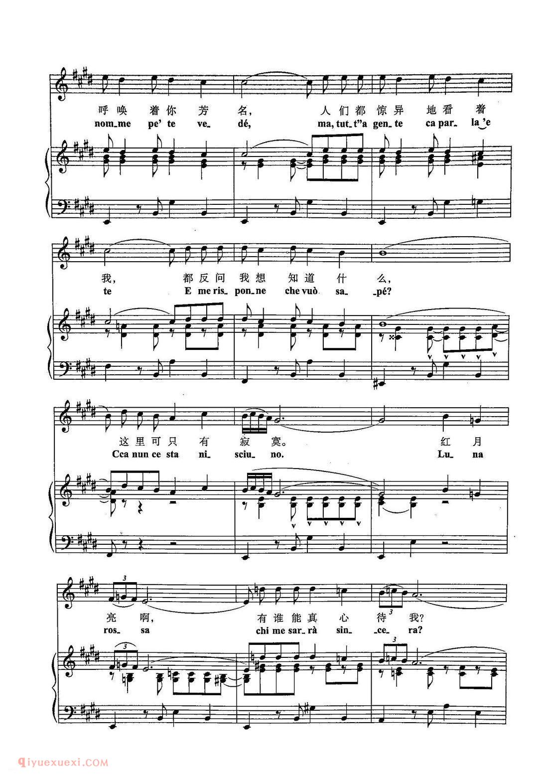五线谱《红月亮》意大利