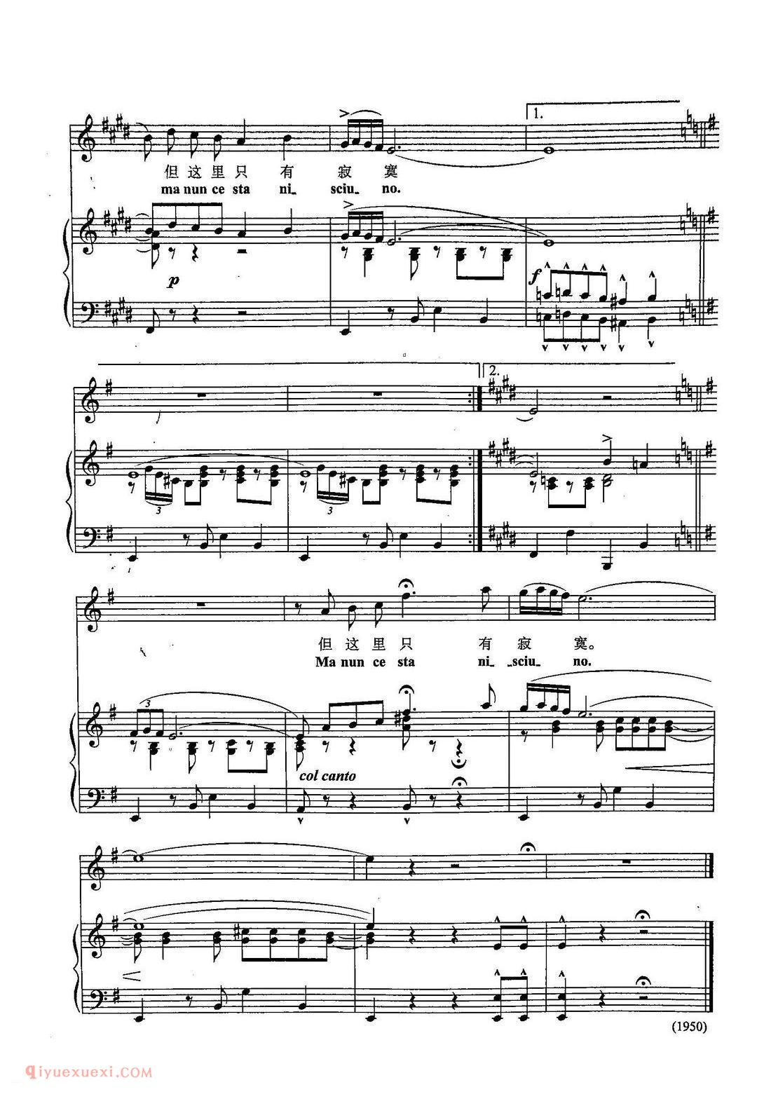 五线谱《红月亮》意大利