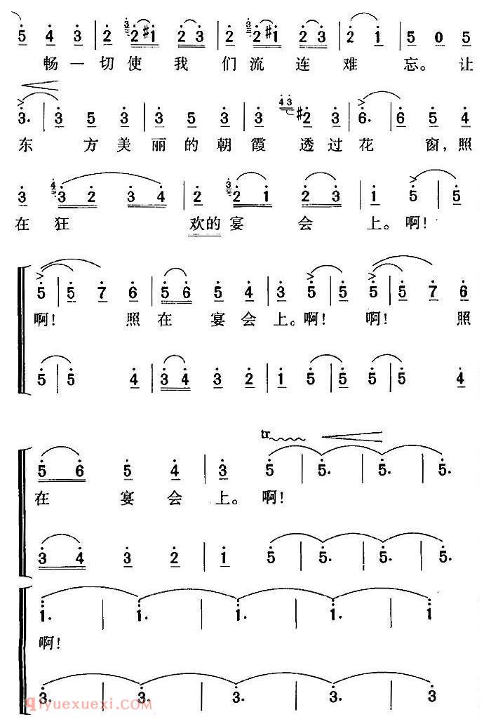 简谱《饮酒歌/苗林、刘诗嵘译配版》