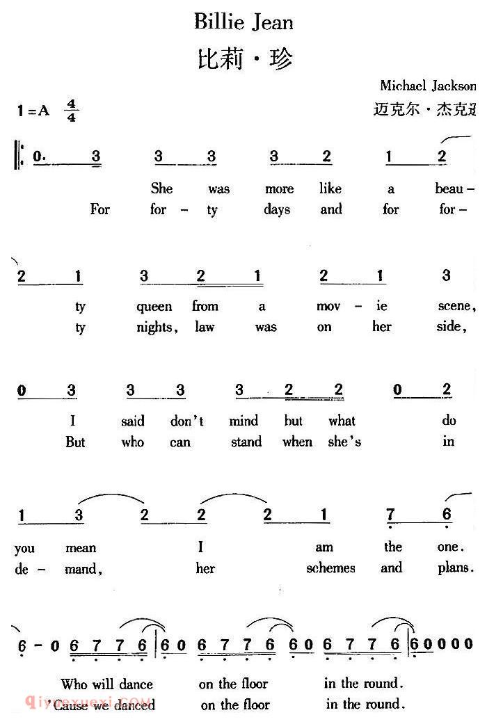 简谱《Billie Jean 比莉·珍》