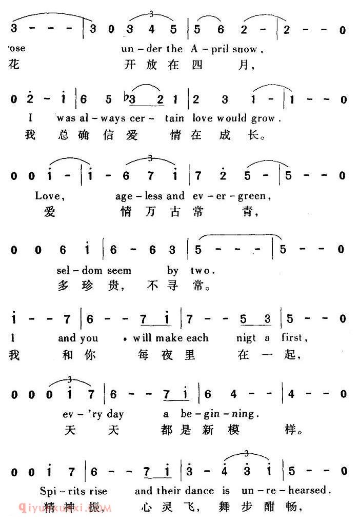 简谱《Evergreen/万古常青/美国影片/一个明星的诞生/插曲、中外文对照》