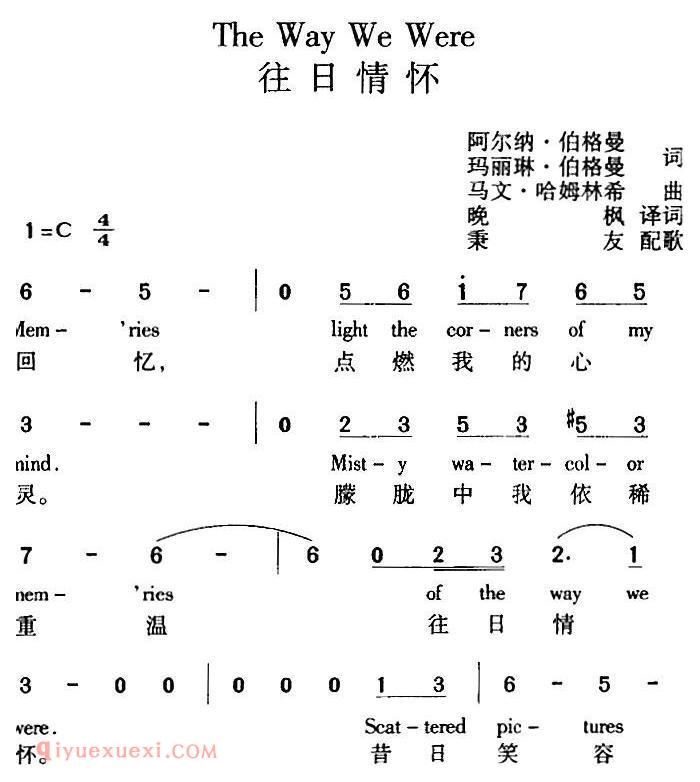 简谱《The Way We Were 往日情怀》