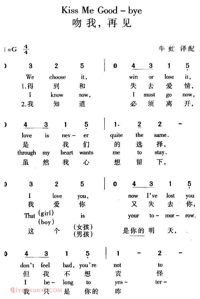 五线谱《Kiss Me Good bye 吻我，再见》