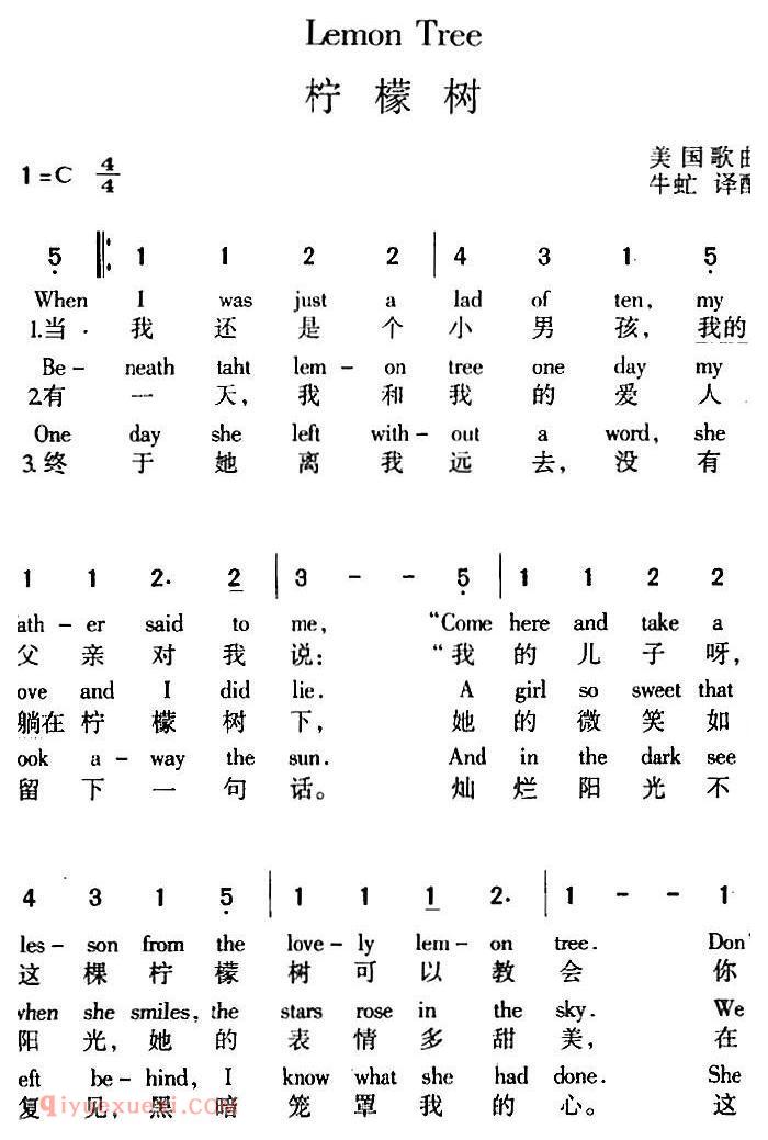 五线谱《Lemon Tree 柠檬树》